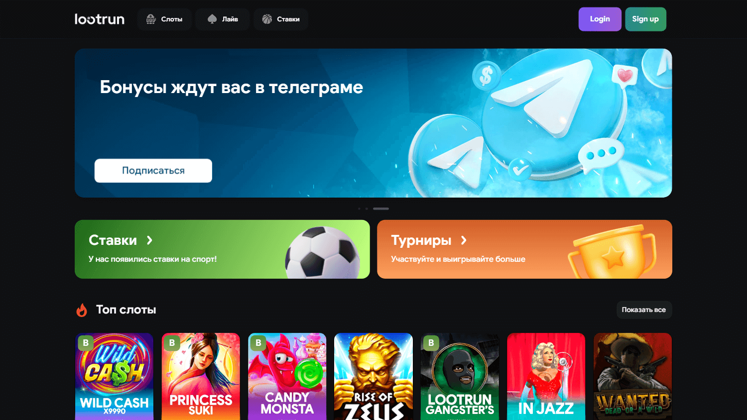 Главная страница Lootrun